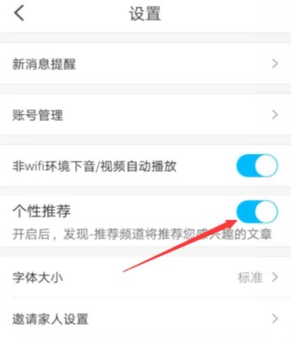 掌通家园客户端破解版本