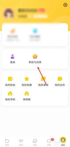 掌通家园客户端破解版本