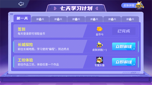 迷你编程软件手机版(附使用教程)
