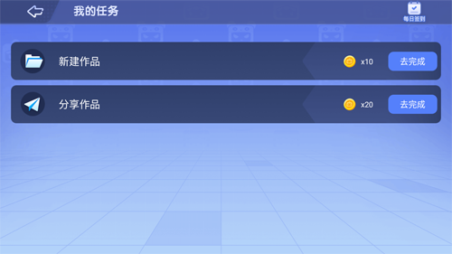 迷你编程软件手机版(附使用教程)