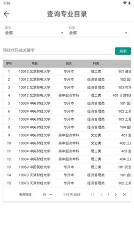 潇湘成招App官方版