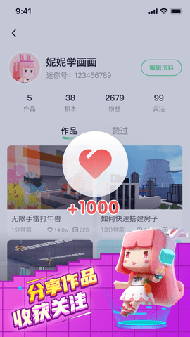 迷你编程软件手机版(附使用教程)