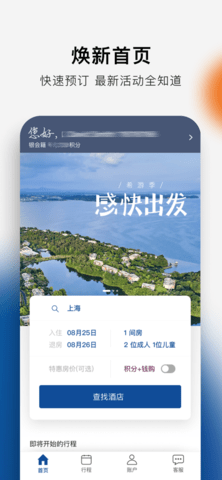 希尔顿荣誉客会会员免费版