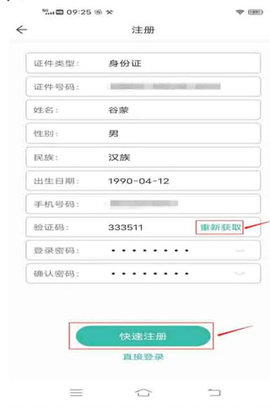 潇湘成招App官方版