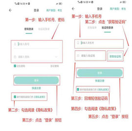 潇湘成招App官方版