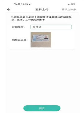 潇湘成招App官方版