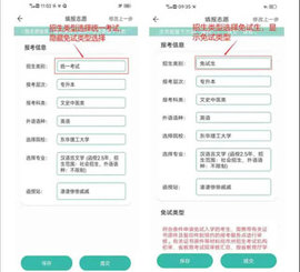 潇湘成招App官方版