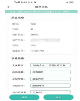 潇湘成招App官方版