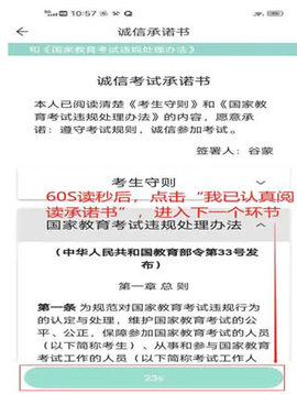 潇湘成招App官方版