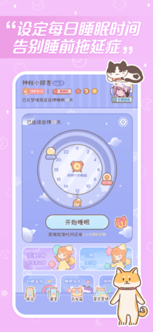 梦境旅店APP破解版