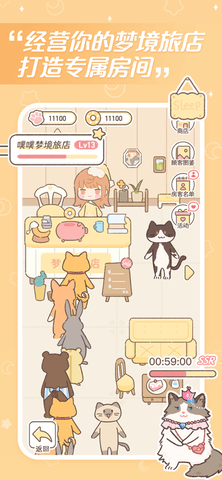 梦境旅店APP破解版