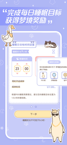 梦境旅店APP破解版