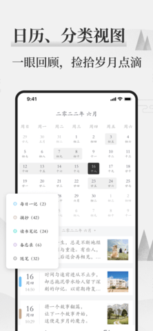 墨记APP破解版