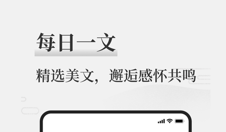 墨记APP破解版