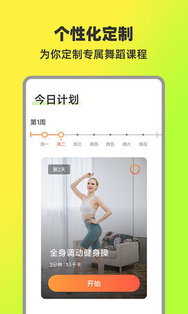 热汗舞蹈免费版