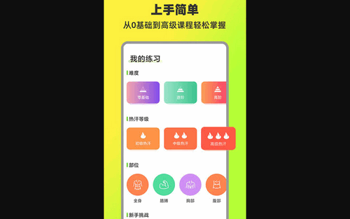 热汗舞蹈免费版