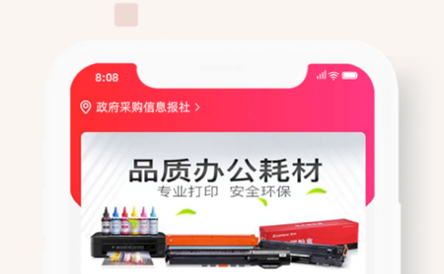精采天添商城安卓版