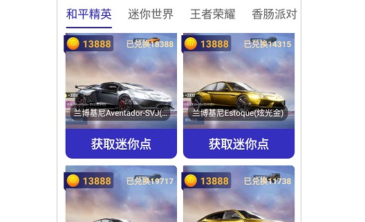 迷你之家免费领皮肤软件破解版