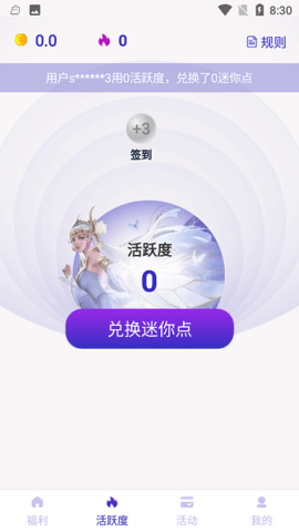 迷你之家免费领皮肤软件破解版