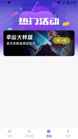 迷你之家免费领皮肤软件破解版