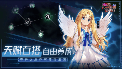 盾之勇者成名录浪潮无限抽破解版