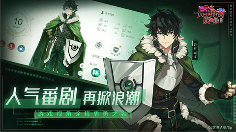 盾之勇者成名录浪潮无限抽破解版