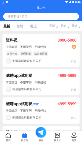 宁国直聘网最新招聘2022版