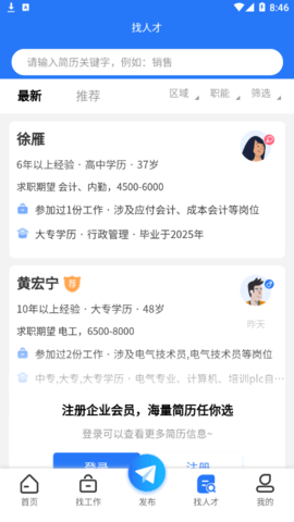 宁国直聘网最新招聘2022版