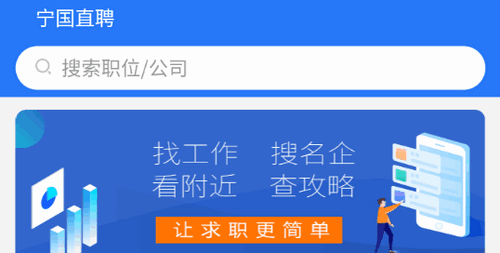 宁国直聘网最新招聘2022版