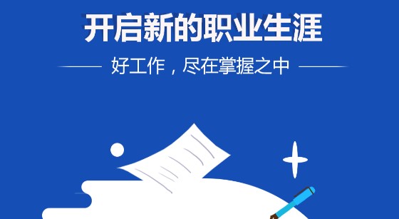 宁国直聘客户端APP手机版