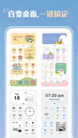 创意小组件APP安卓破解版