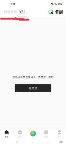 顷刻官方版