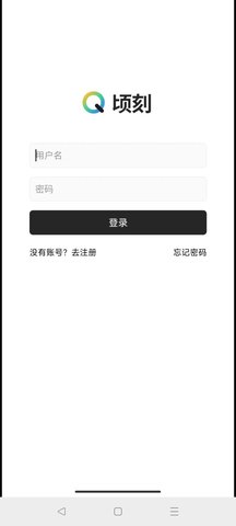顷刻官方版