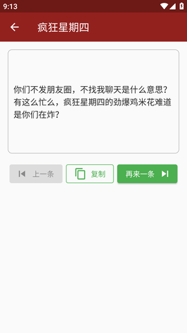 鲸落文案APP清爽版去广告