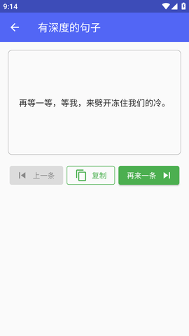 鲸落文案APP清爽版去广告