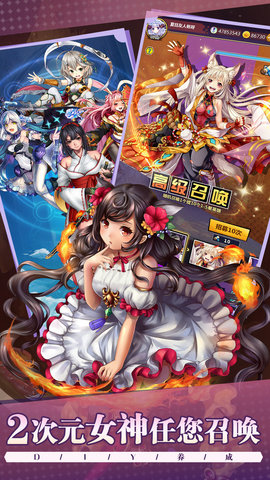 降临者的裁决正式版