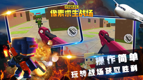 像素求生战场无限子弹版