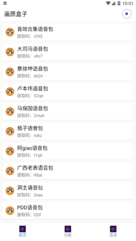 画质盒子120帧安卓版