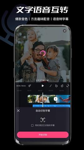 必剪APP免费版