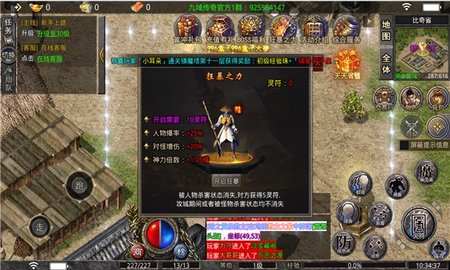 九域传奇无限钻石元宝版