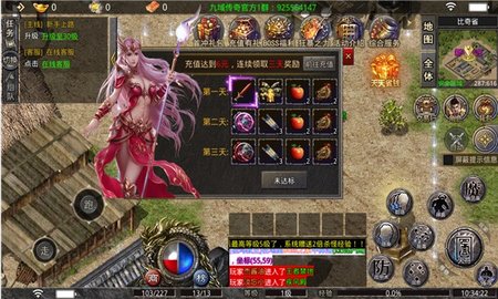 九域传奇无限钻石元宝版
