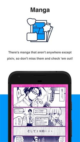 PixEz第三方P站客户端