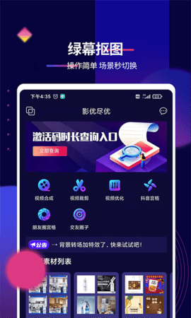 影优尽优(原抖影工厂)破解版