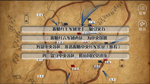 重走长征路官方最新版