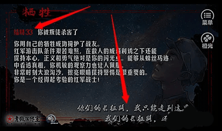 重走长征路官方最新版
