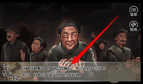 重走长征路官方最新版