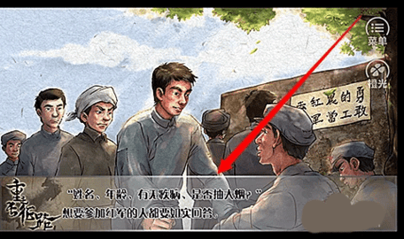重走长征路官方最新版