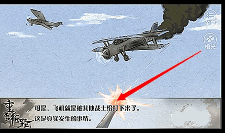 重走长征路官方最新版