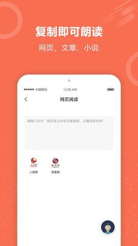 文字阅读免费版