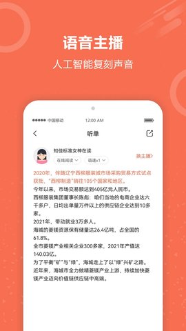 文字阅读免费版